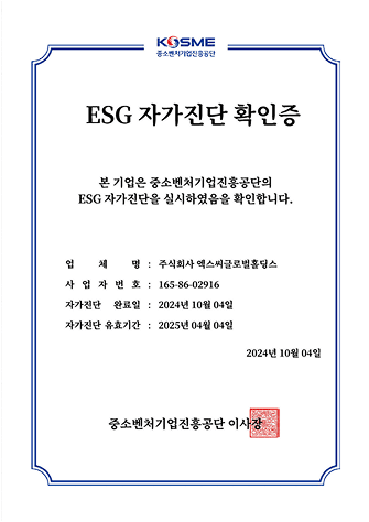 샹츠마라 인증서 2